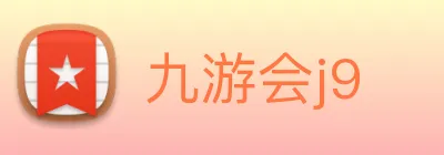 九游会j9 Logo